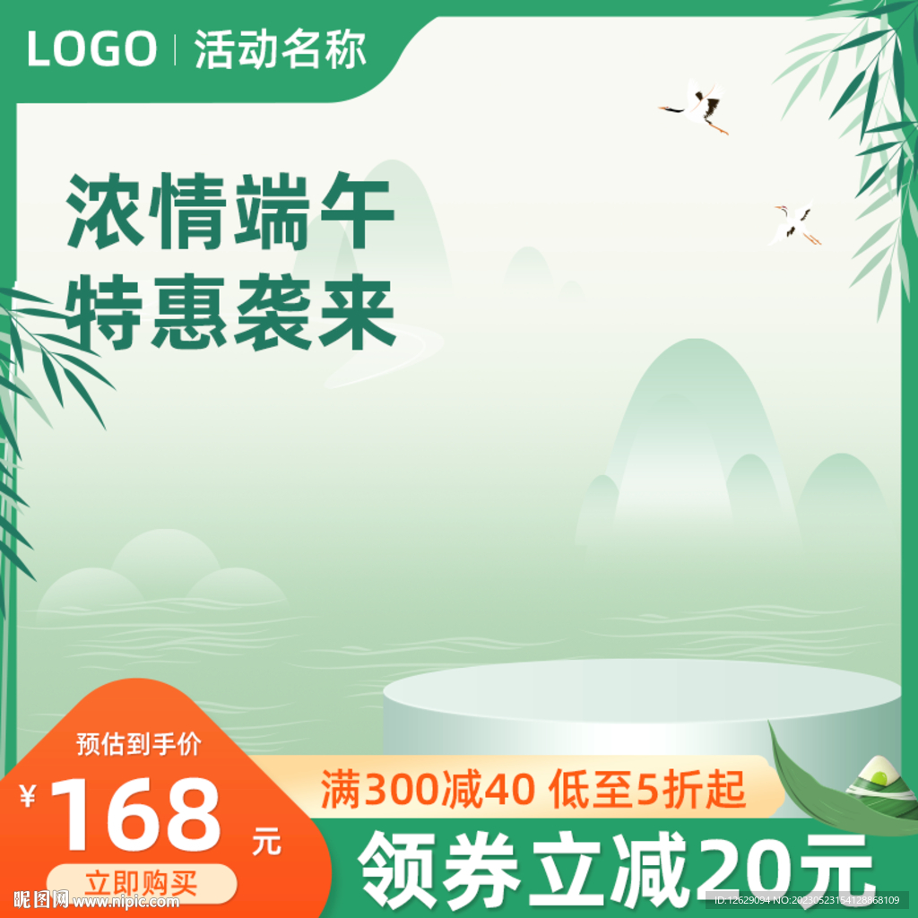 端午节主图