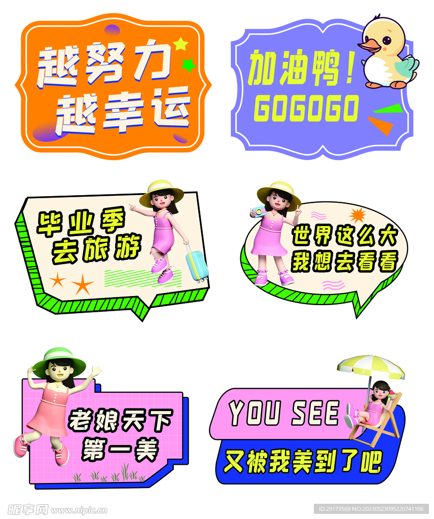 运动会手举牌