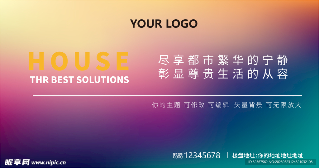 高档渐变背景