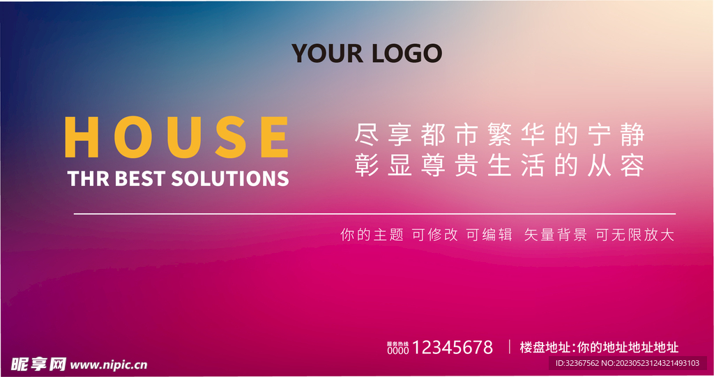 高档渐变背景