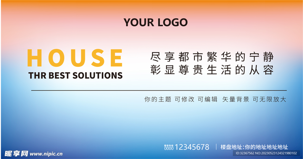 高档渐变背景