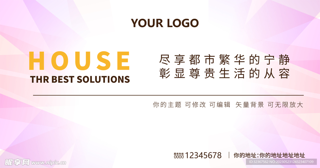 粉色高档渐变背景