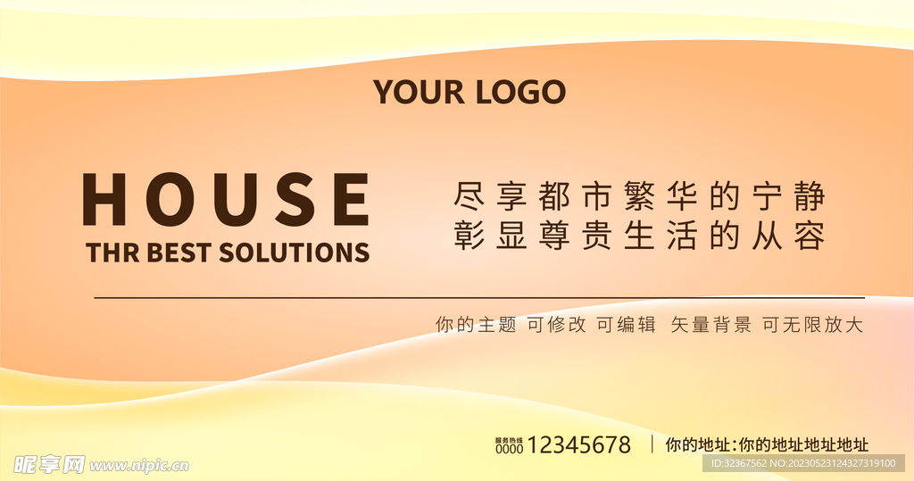 高档渐变背景