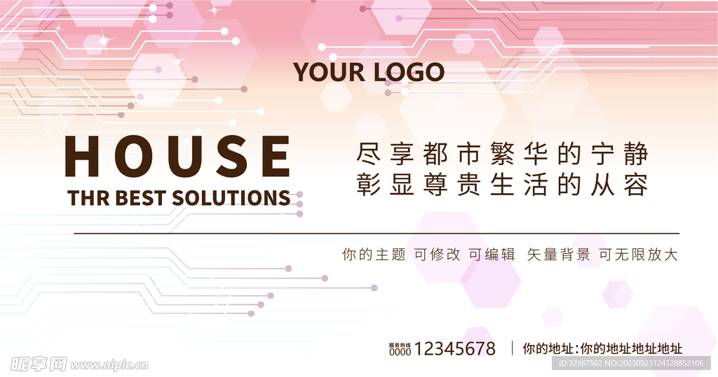 高档渐变背景