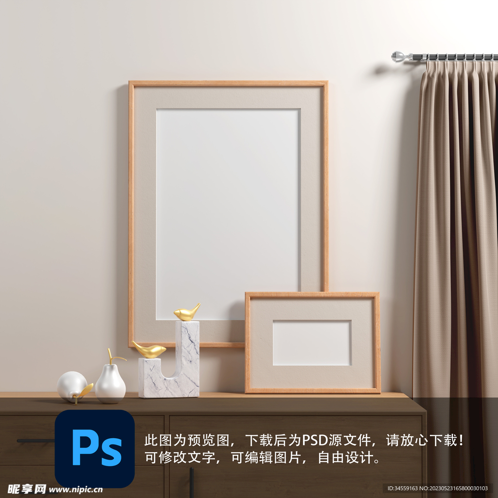 相框样机
