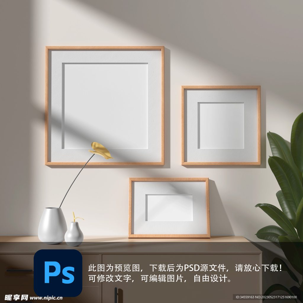 相框样机