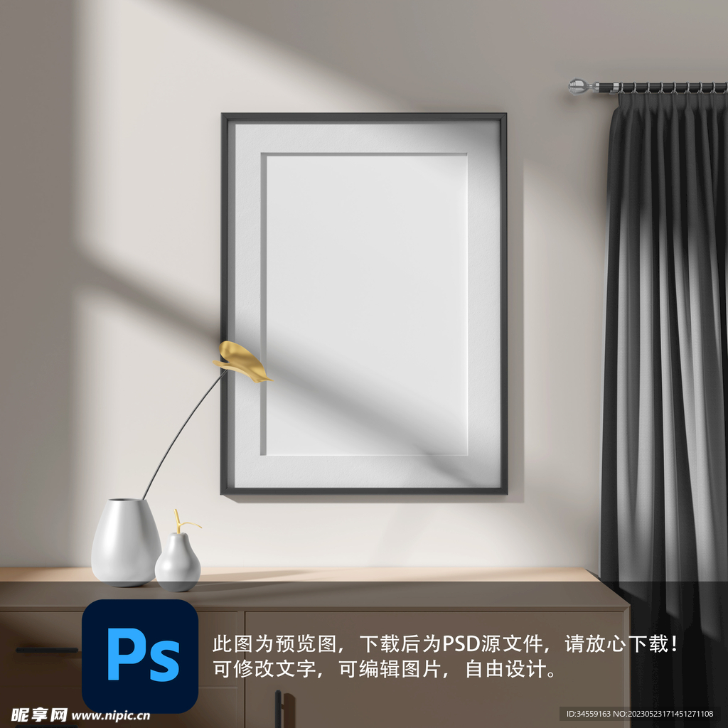 相框样机