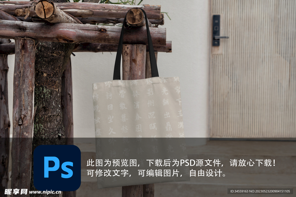 手提袋样机