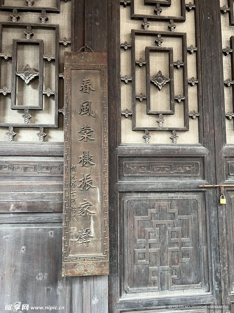 木制对联