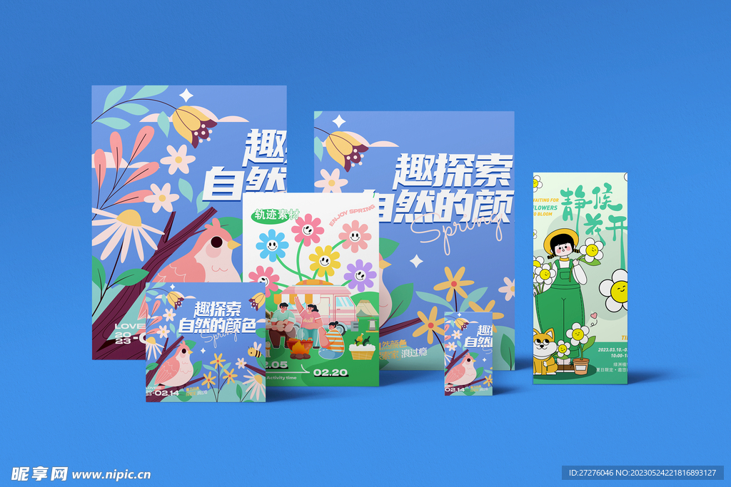 宣传海报样机