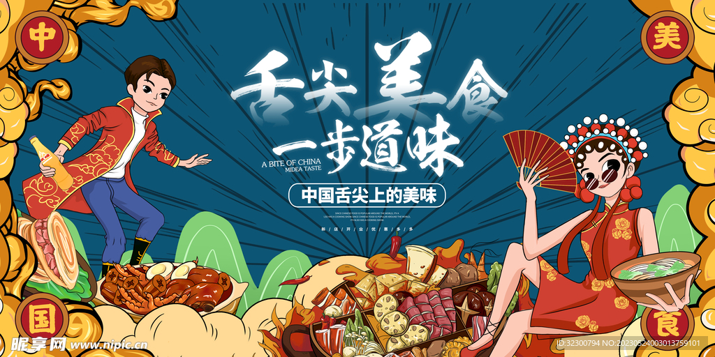 烧烤