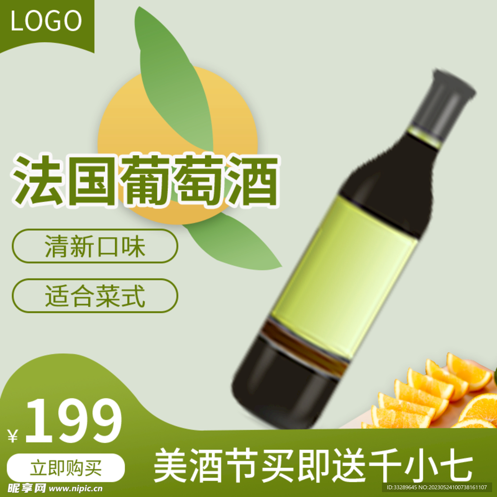 红酒主图
