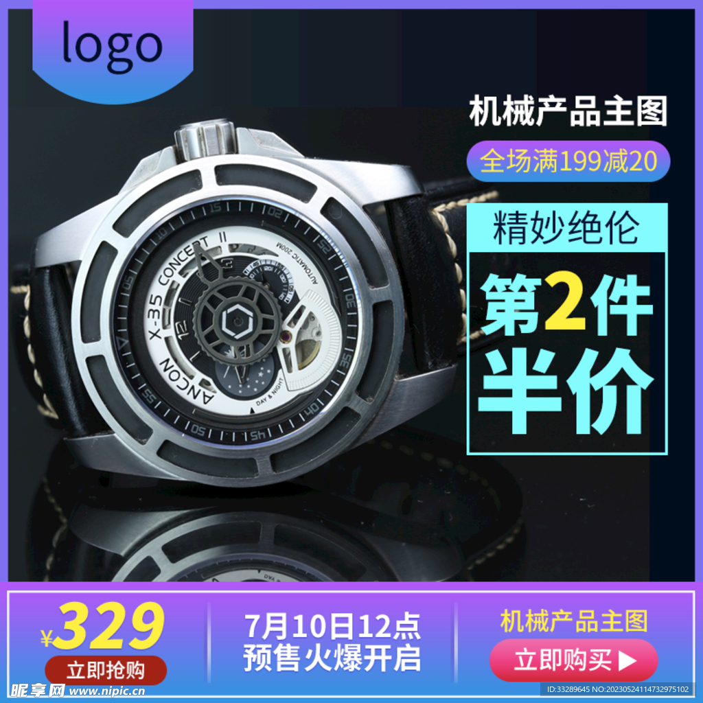手表主图