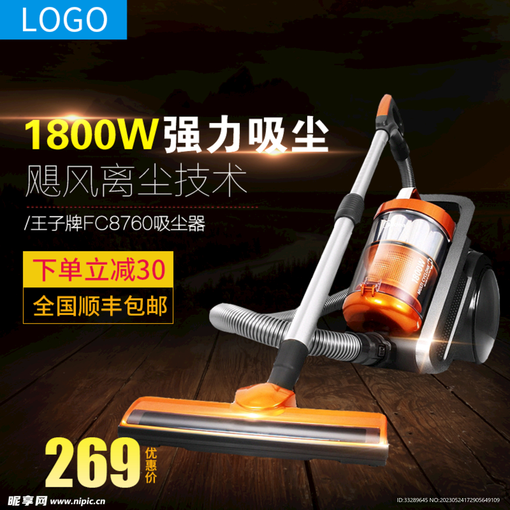 吸尘器主图