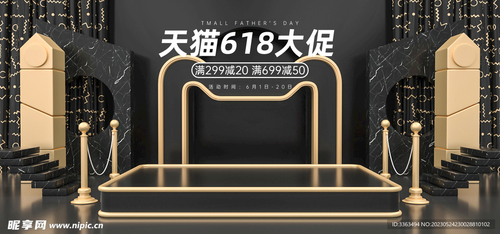 618促销