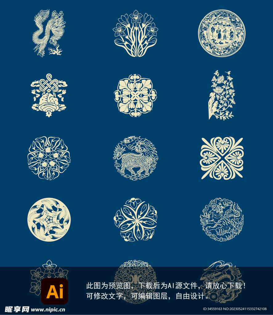 中式花纹图案