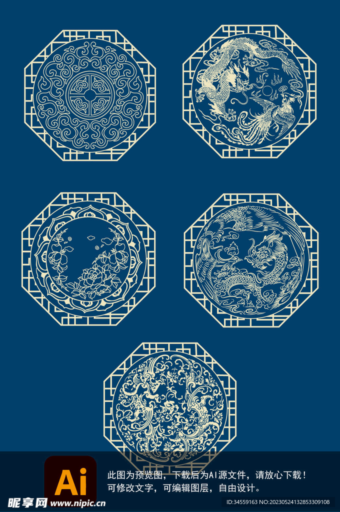 中式花纹图案