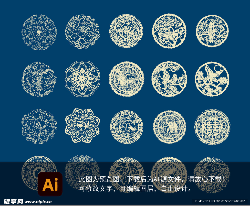 中式花纹图案