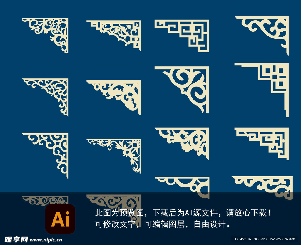 中式古典边框