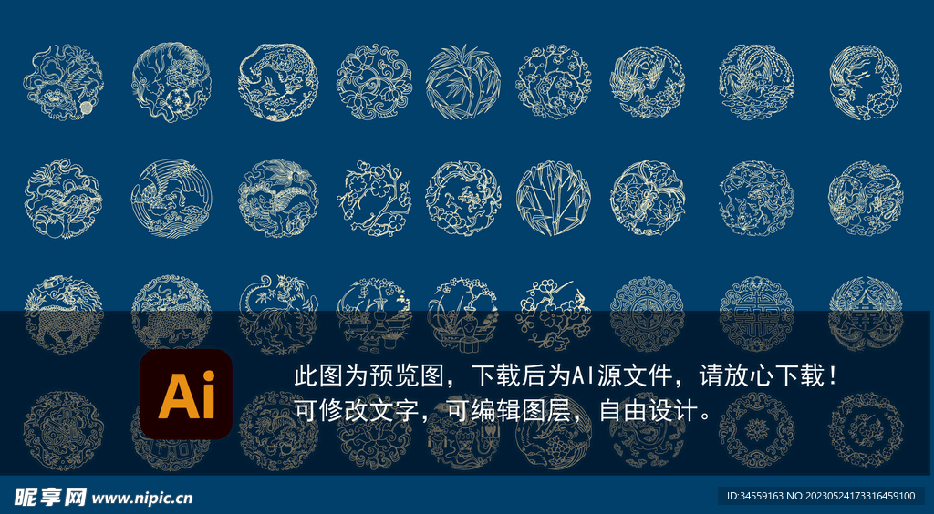 中式花纹图案