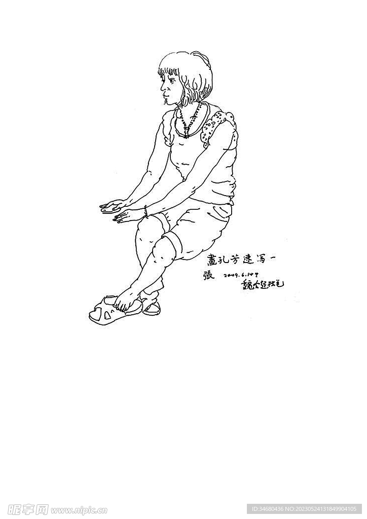 速写