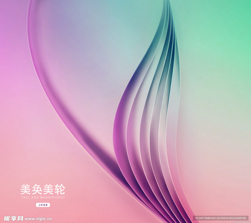 紫色丝绸线条互联网科技通屏轮播