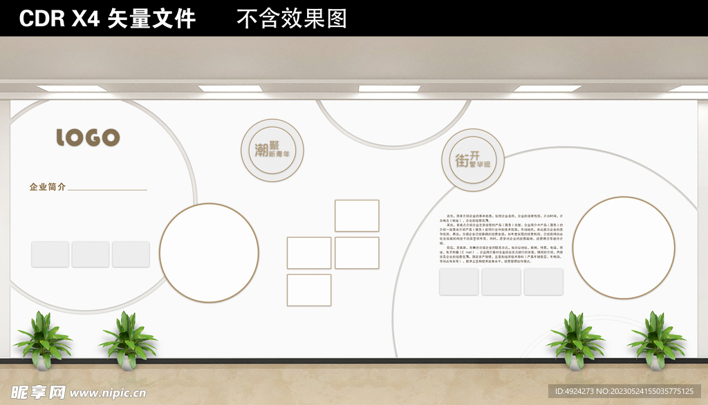 文化墙