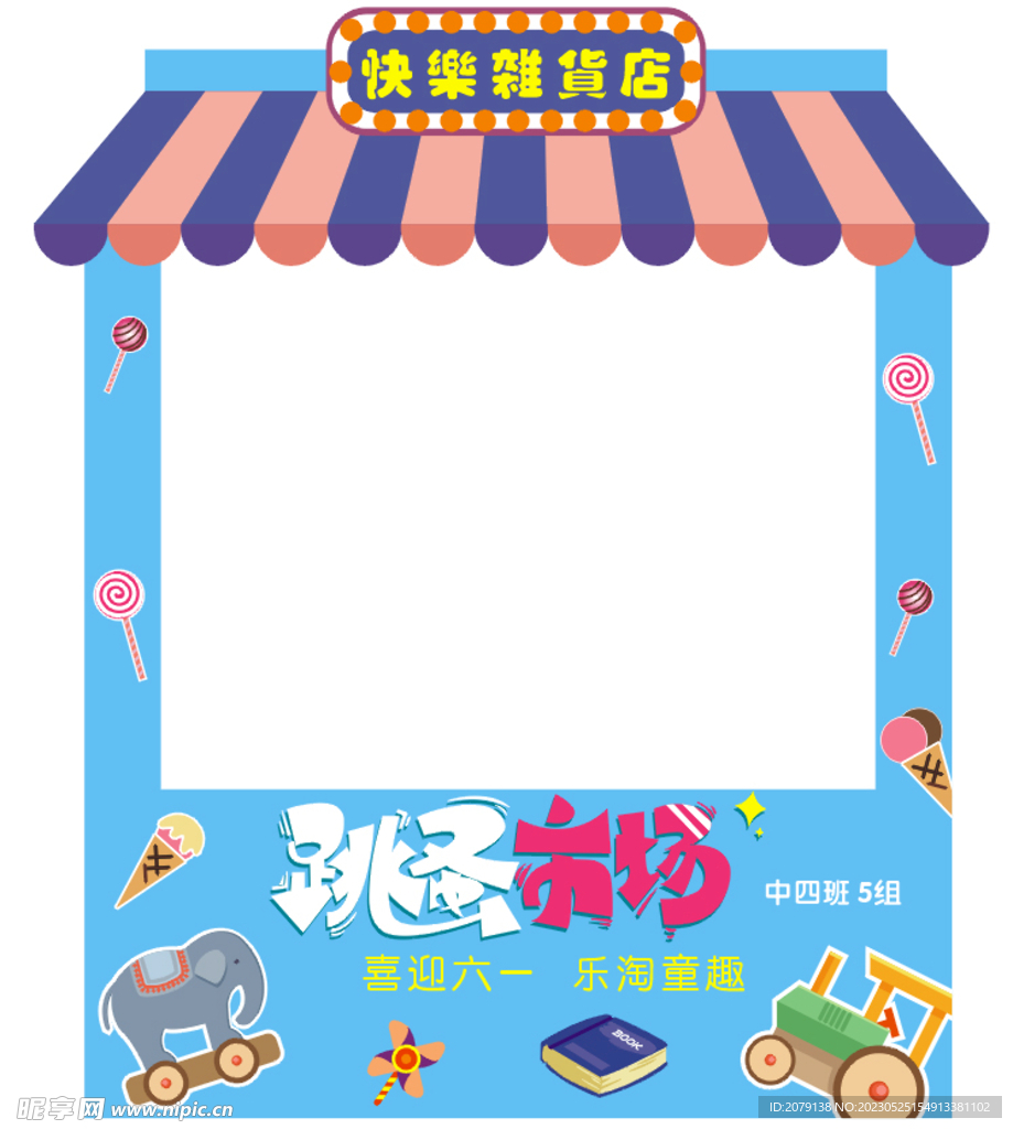 跳蚤市场