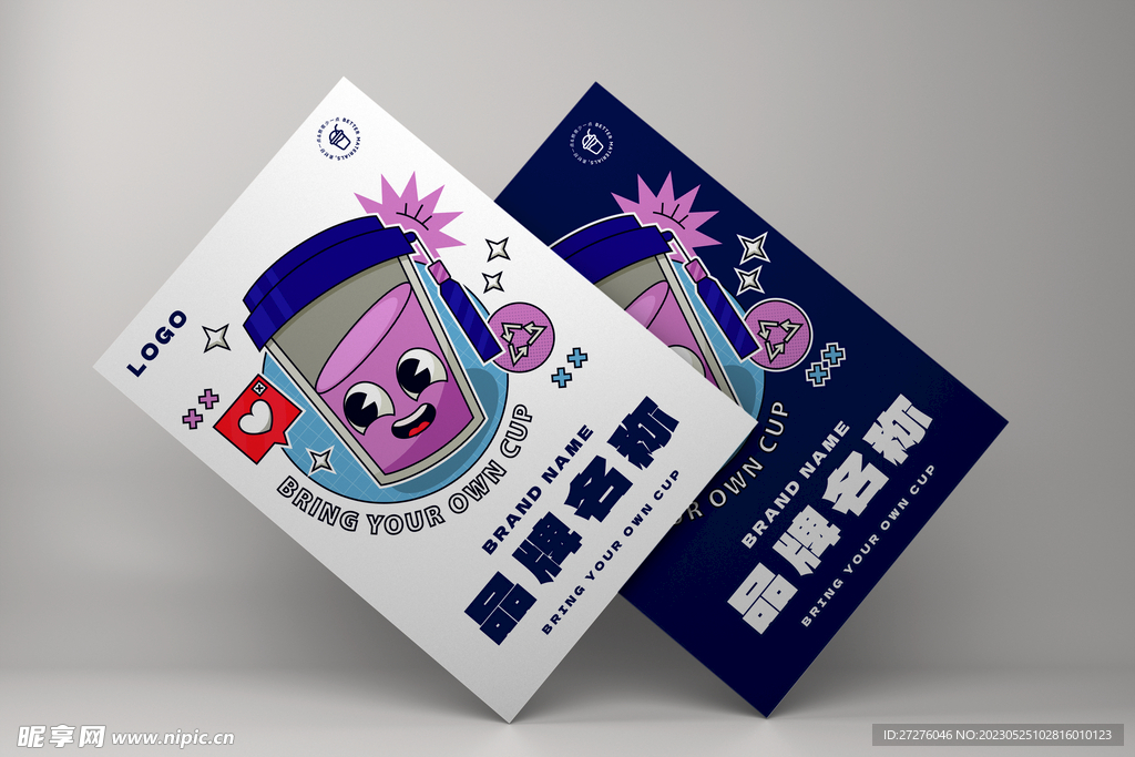 奶茶包装VI样机