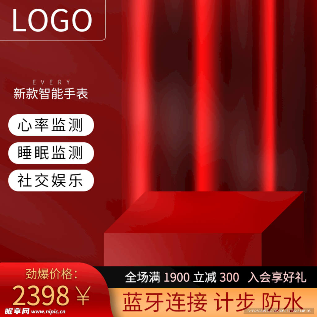 红色主图