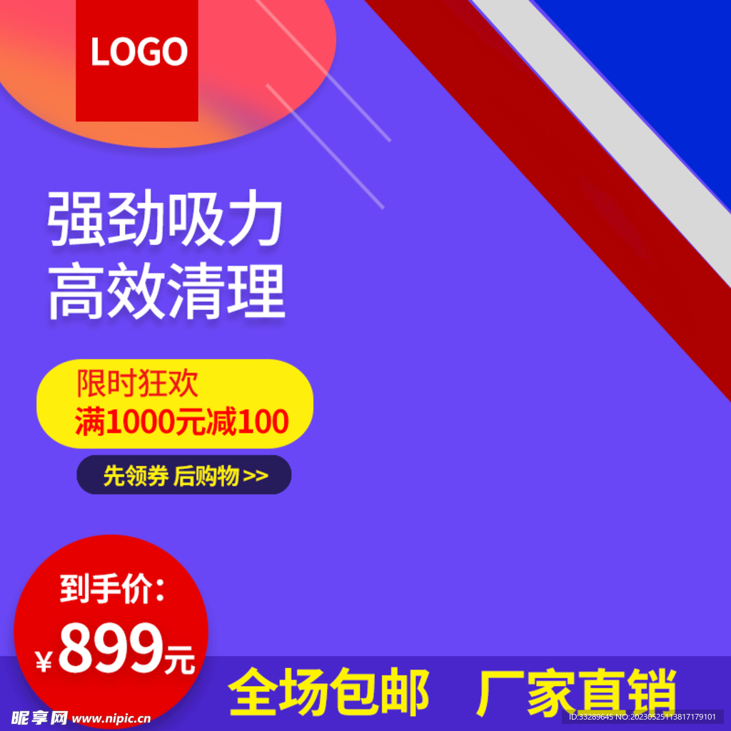 直通车主图