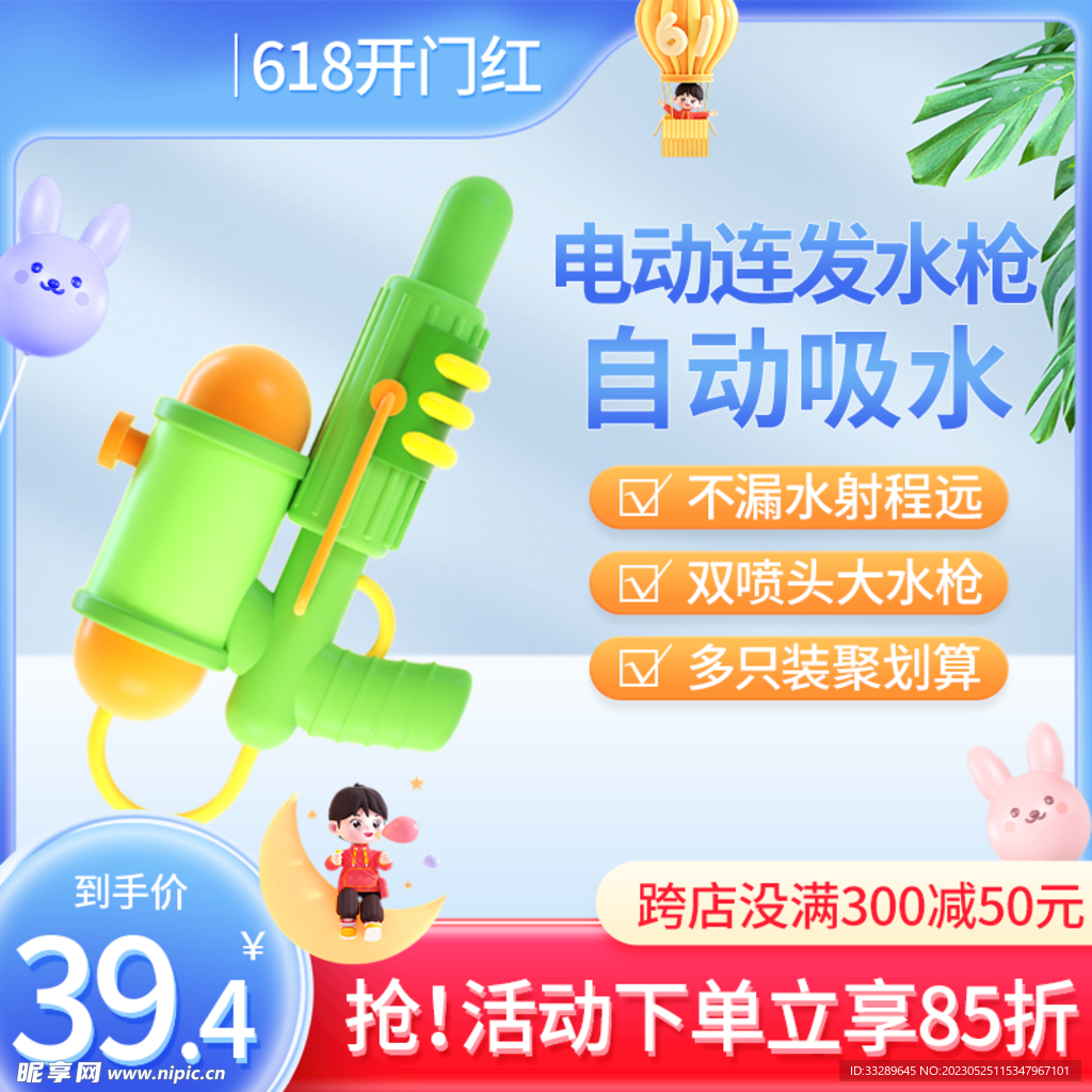 玩具主图