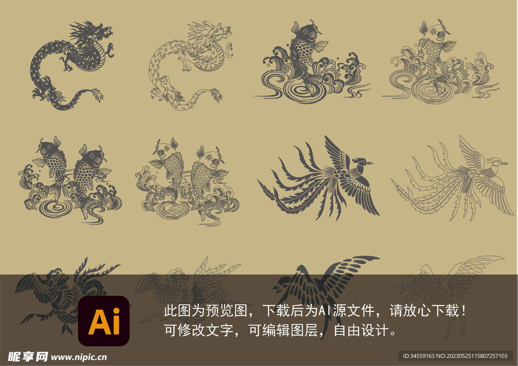 山海经图案