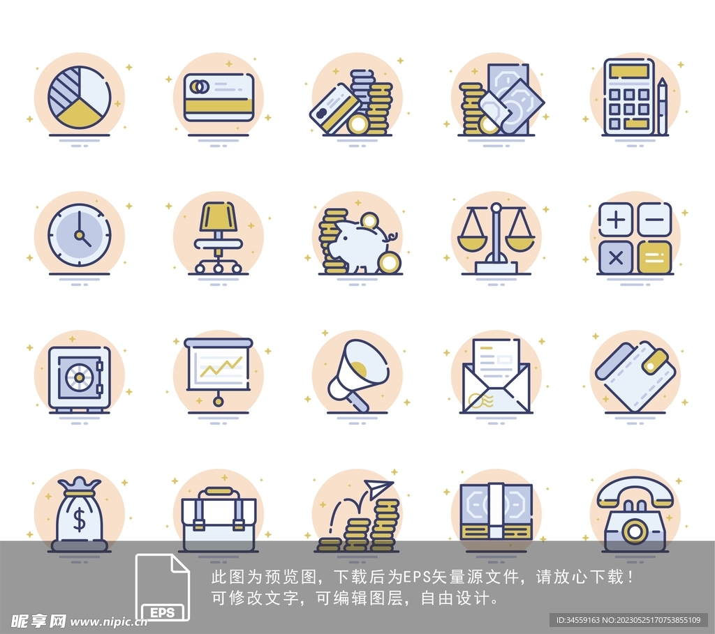 商务图标