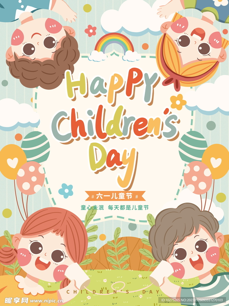 六一儿童节可爱卡通节日海报