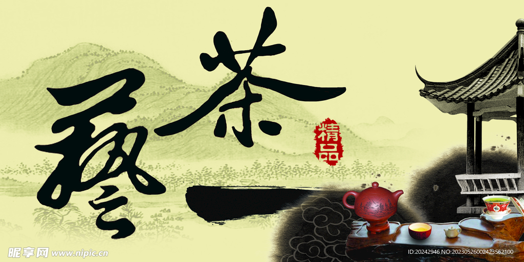 茶道背景 