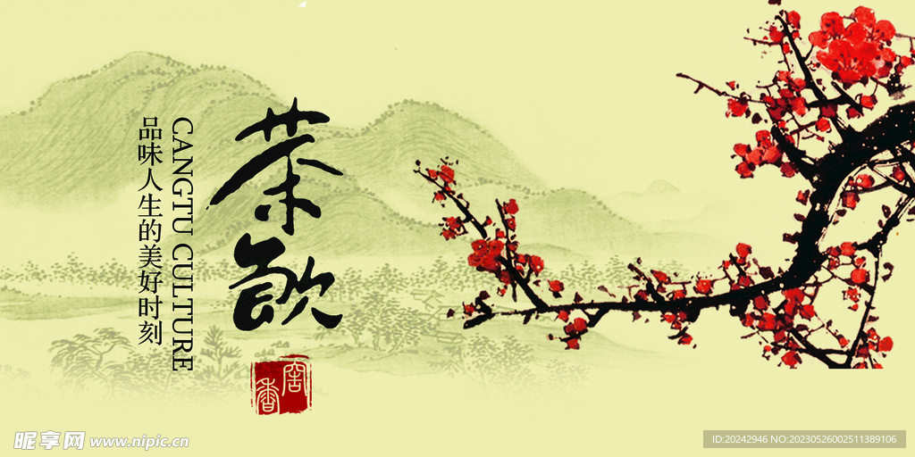 茶道背景
