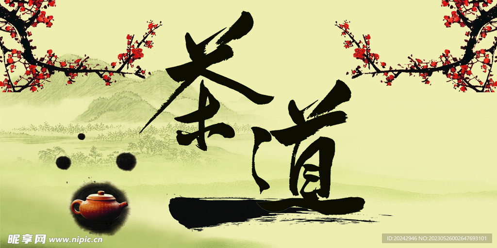茶道背景 