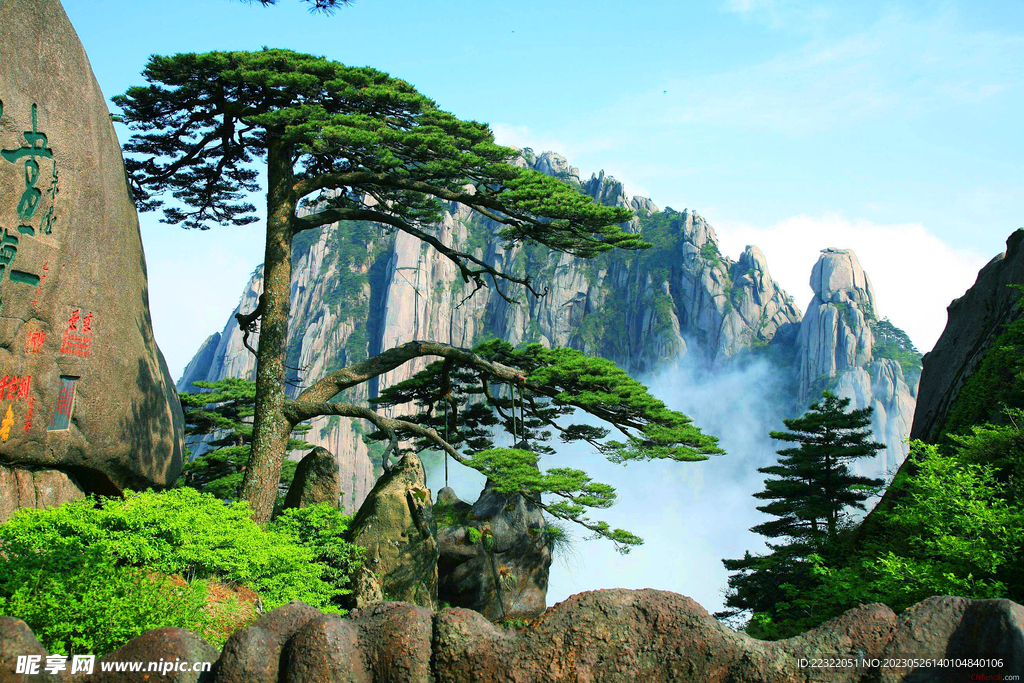 黄山