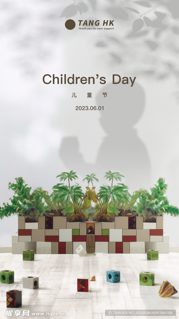 儿童节海报