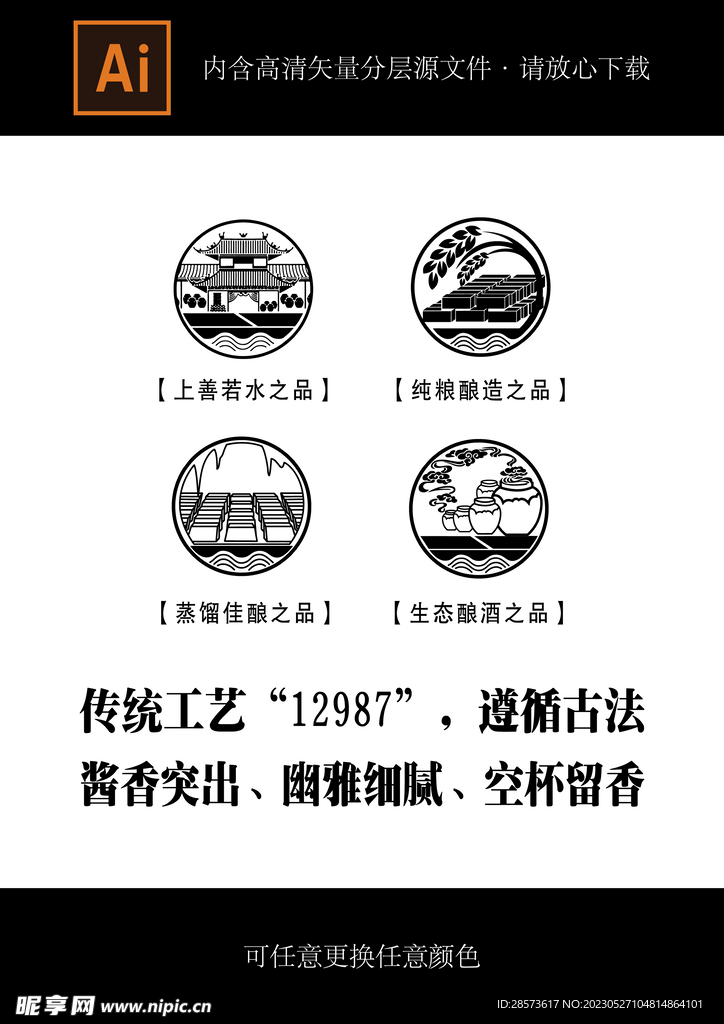 酿酒图