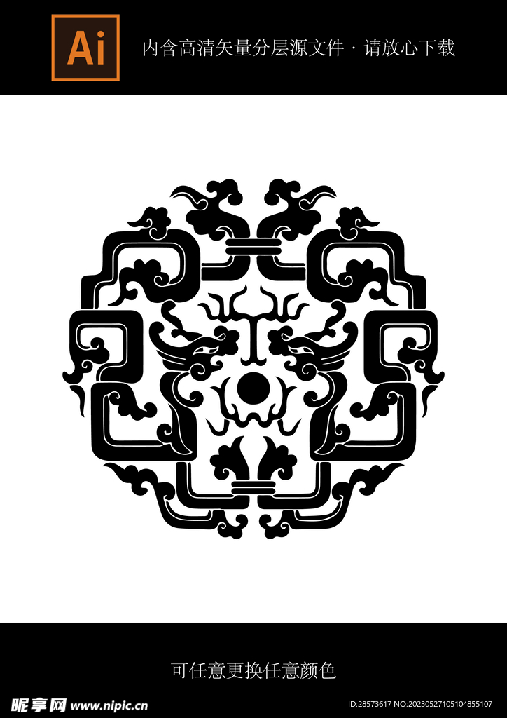 龙纹