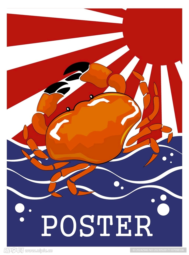 海鲜海报 螃蟹