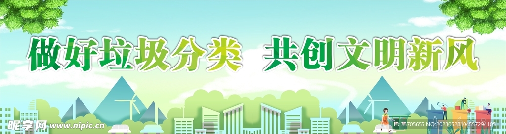 垃圾分类