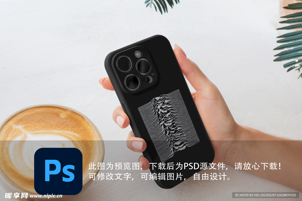 手机壳样机