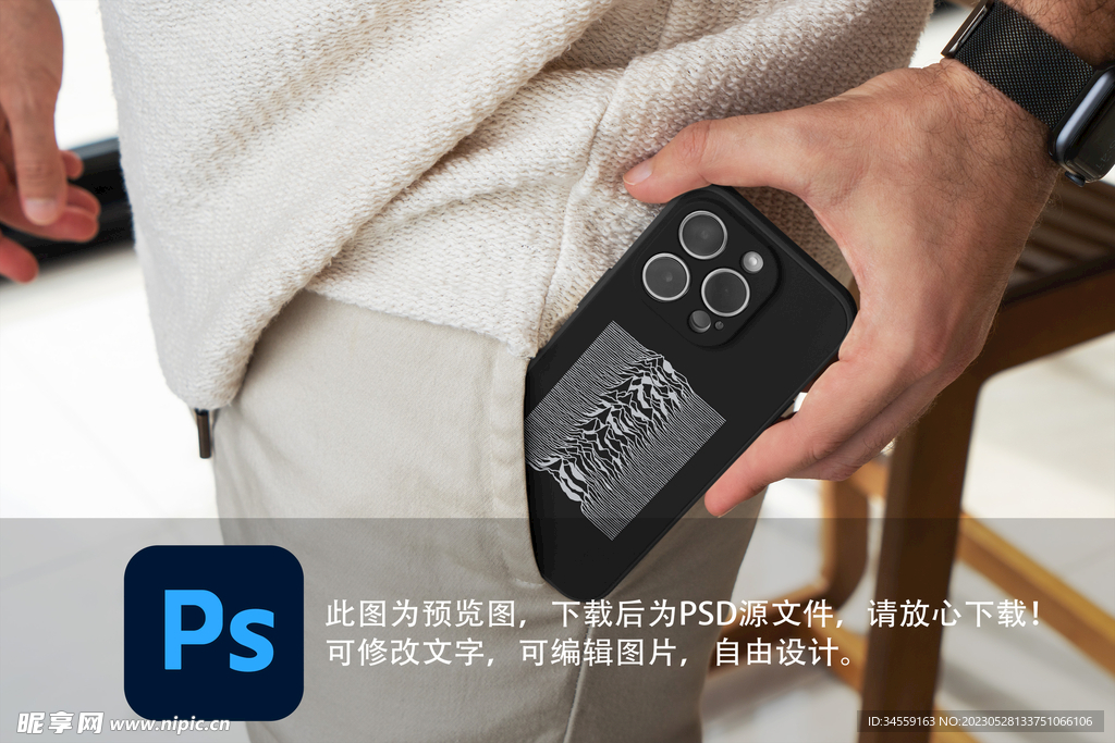 手机壳样机