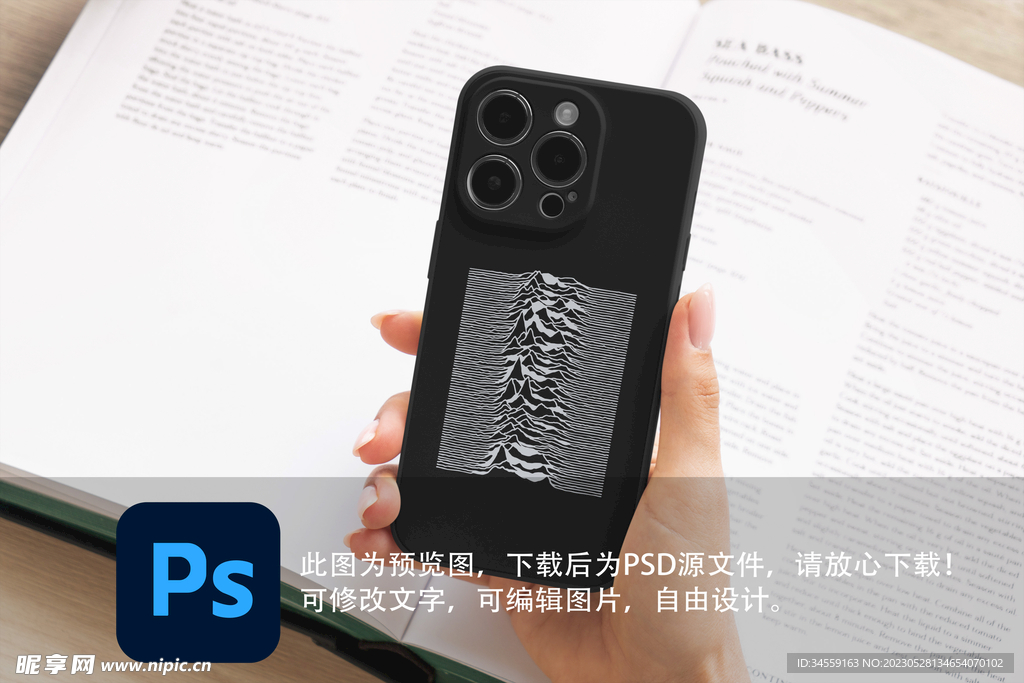 手机壳样机