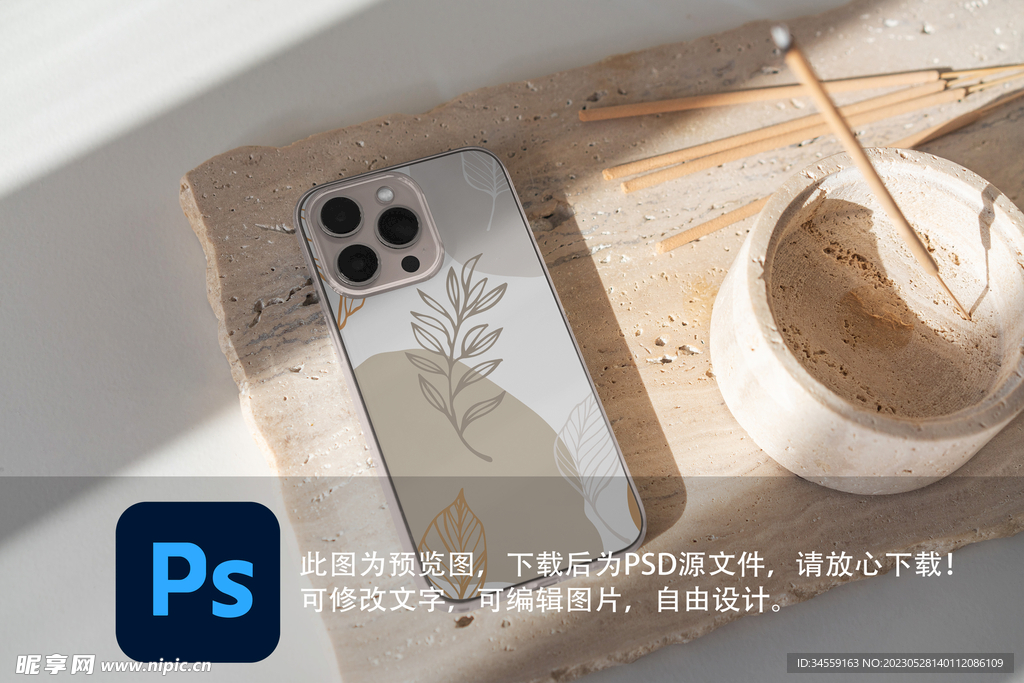 手机壳样机