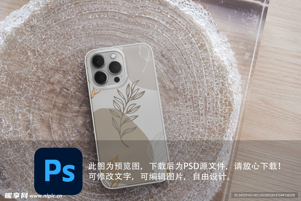 手机壳样机