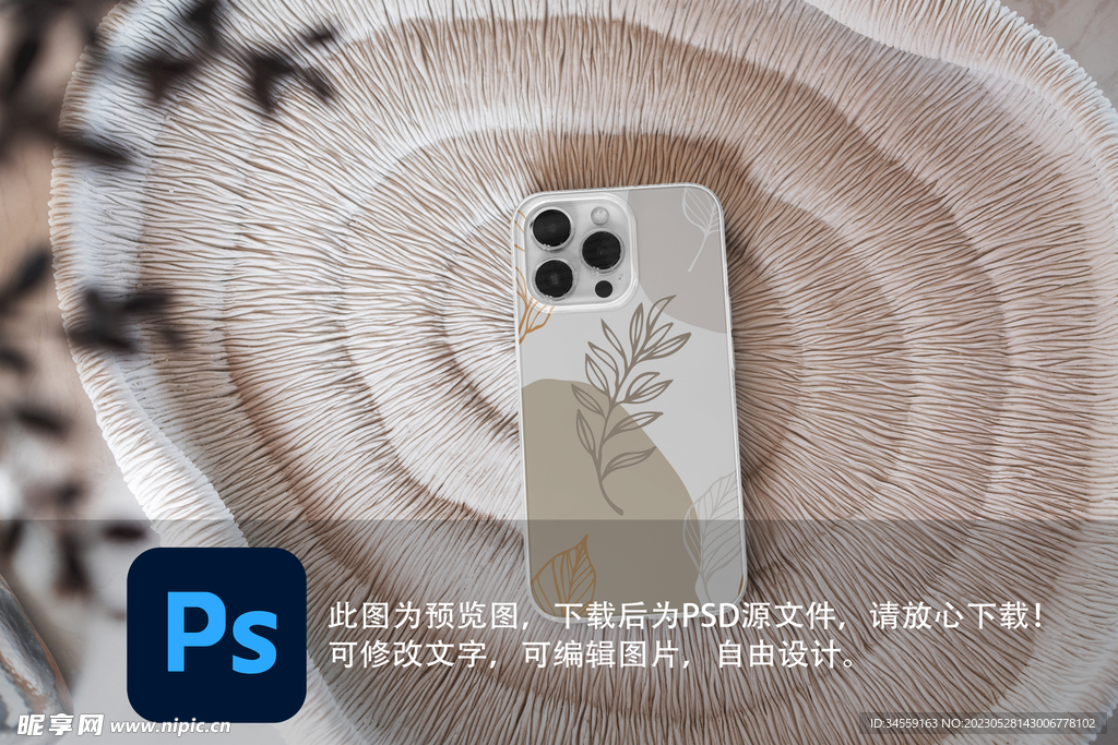 手机壳样机